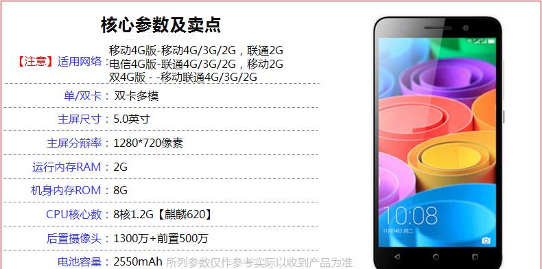 华为荣耀8电信版（高速网络体验让你畅快通话，享受智能生活）