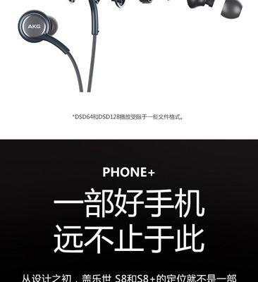 三星S8双卡设置全攻略（轻松玩转双卡功能，让你的S8更加智能便捷）