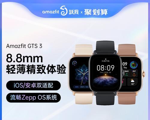 华米手表防水性能如何？（探究华米手表防水性能及其关键特点）
