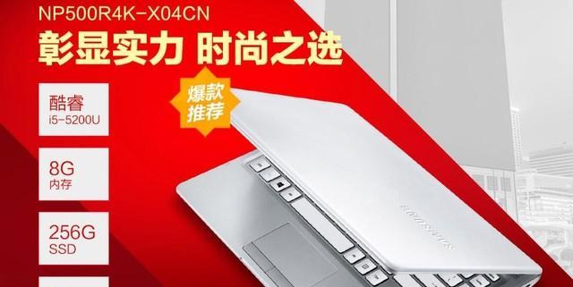 三星300e5k-y0b评测（全面升级配置、高效办公娱乐利器）