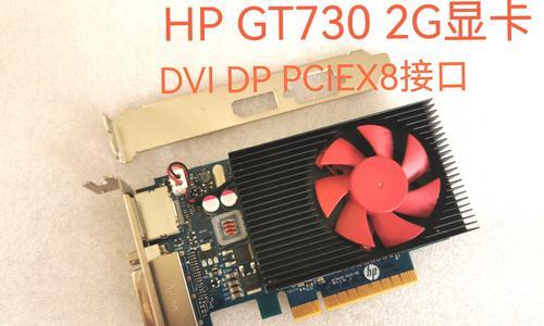 以730显卡2g为主题的深入解析（性能表现、游戏适用性和实用性分析）