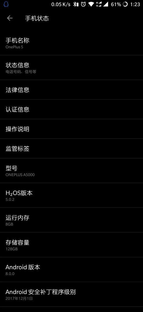 以一加刷小米系统的体验（一加手机刷入小米系统的方法及效果详解）