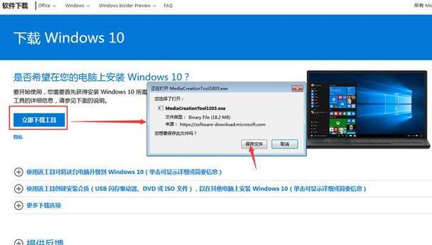 探究电脑三系统的优势与特点（Windows、MacOS和Linux三大操作系统的比较分析）