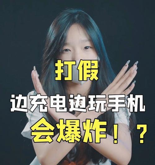 手机充电一夜的影响（长时间充电对手机电池的影响及维护方法）