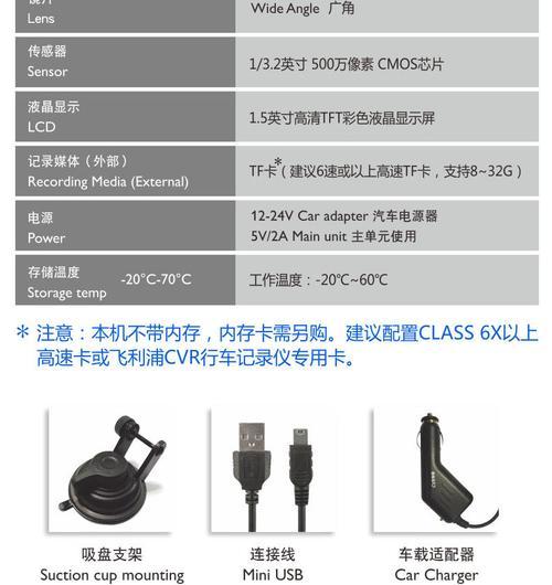 飞利浦CVR200性能评测（一款高性能的监控摄像头，满足您的安全需求）