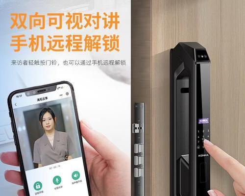 康佳智能锁如何提升家居安全？（了解康佳智能锁的关键特点及应用场景）