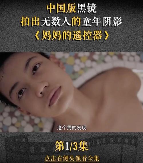 黑镜（揭示科技进步带来的暗面，引发社会思考）