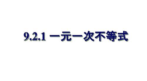 4s手机运行9.2.1系统的使用体验（探索9.2.1系统在4s手机上的优势与不足）
