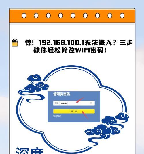 遗忘他人的WiFi密码是一种艺术（揭秘如何忘记别人的WiFi密码）