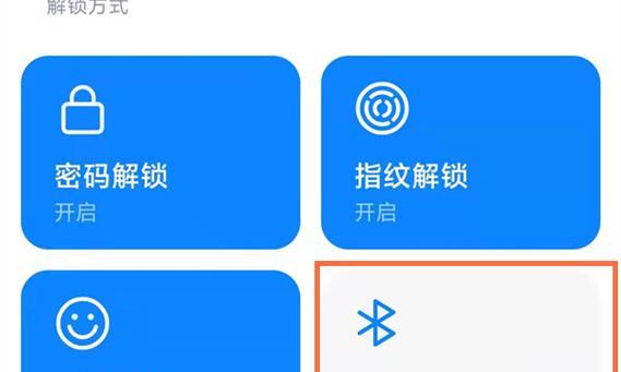如何取消手机锁屏密码（简单操作步骤帮助您取消手机的锁屏密码）