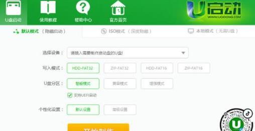 一步了解如何使用U盘安装操作系统（轻松搞定系统安装，解放你的计算机）