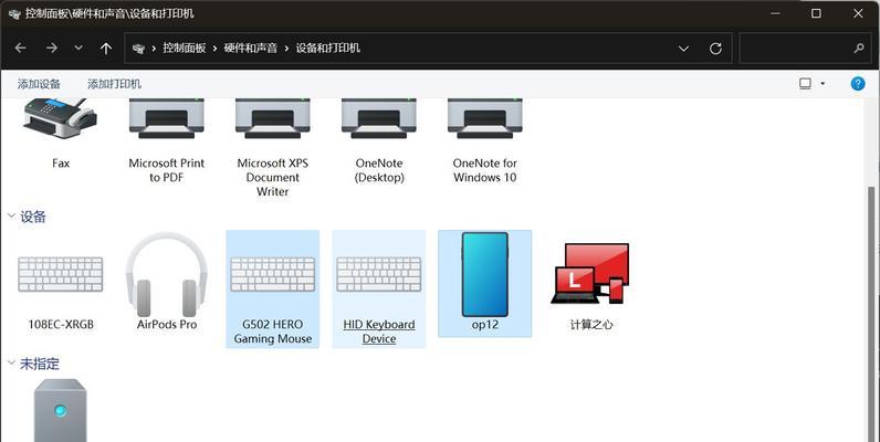 AirPods如何连接Windows电脑？（简单步骤帮助您连接AirPods和Windows电脑）