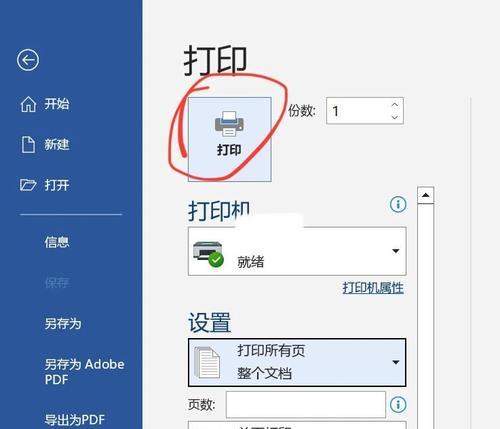 取消批注模式对文档编辑的影响（提高效率的关键步骤和技巧）