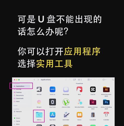 手机扩容U盘教程——让你的手机存储无忧（一步步教你如何使用手机扩容U盘，轻松解决存储不足问题）