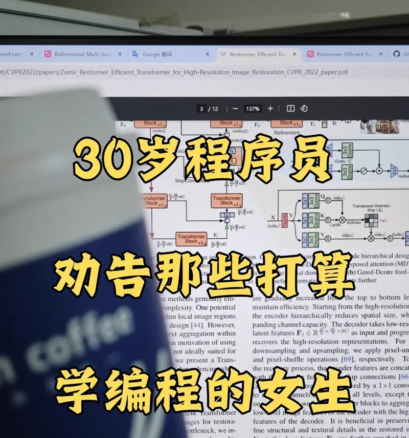 女生学编程的优势与挑战（解密女性在编程领域的崛起与成就）