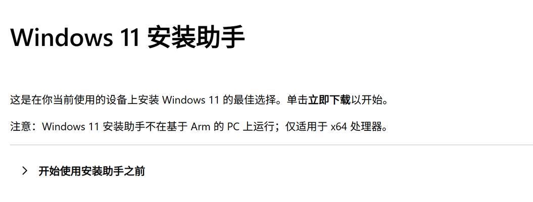 ISO系统U盘安装教程（教你如何用U盘安装ISO系统）