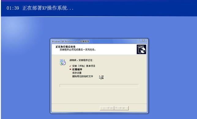 WindowsPE系统清装XP教程（使用PE系统轻松安装WindowsXP系统）
