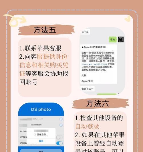 如何找回ID账号和密码？（忘记账号和密码怎么办？）