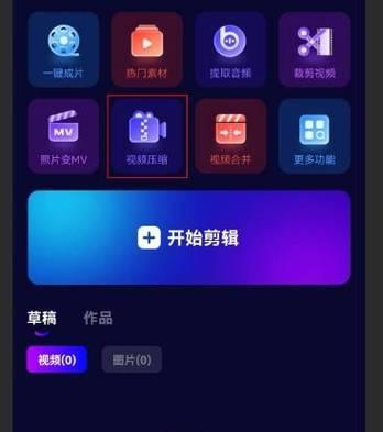 推荐最佳苹果手机视频压缩软件（优质视频压缩软件推荐，助您畅享高清视频体验）