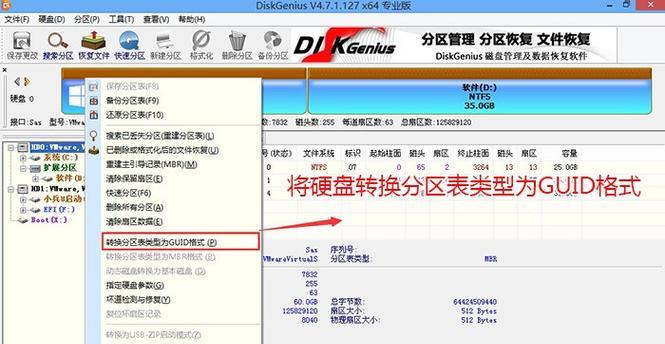 微pe固态分区教程（一键搞定，解决分区难题，）