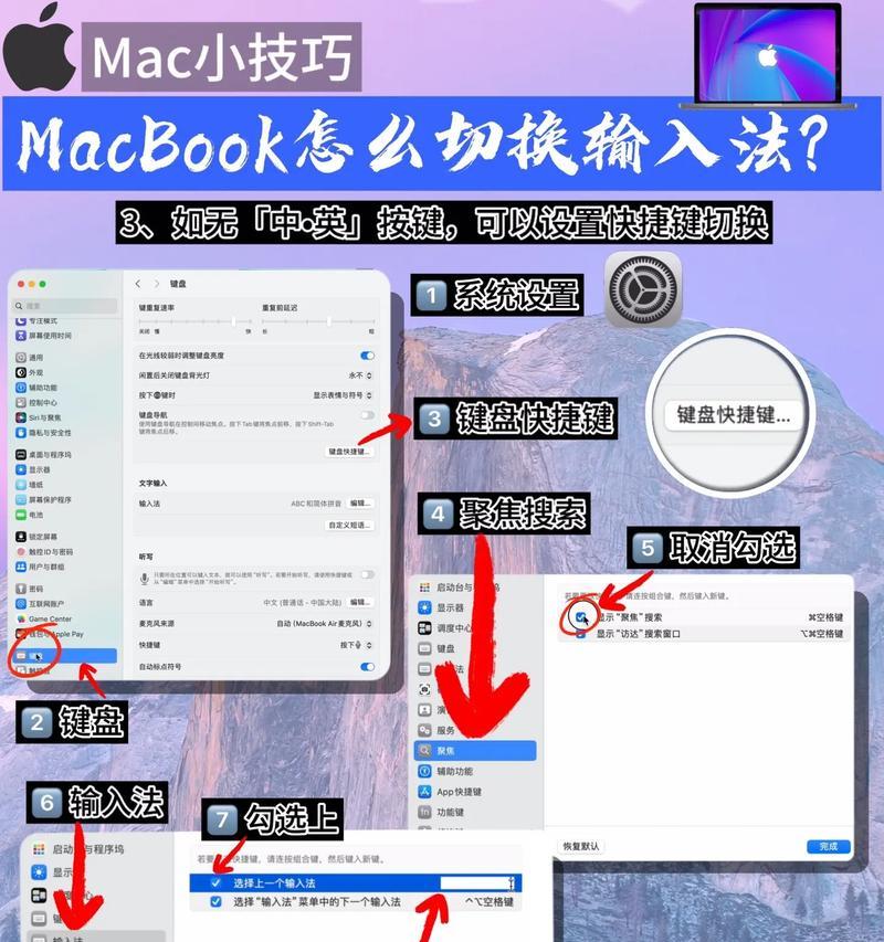 如何关闭笔记本自带键盘（简单操作让你更便捷）