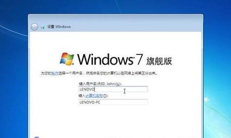 华硕笔记本换装Win7系统安装教程（一步步教你如何在华硕笔记本上安装Win7系统）
