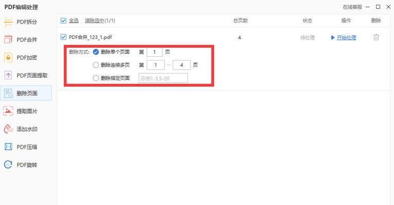 如何有效删除空白页文档内容（简便方法帮您轻松消除多余空白页）