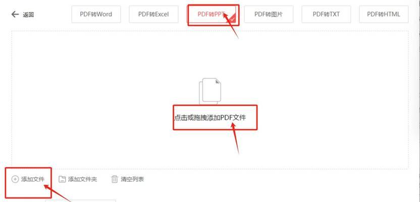 轻松转换PDF为JPG的技巧（快速将PDF文件转换为高质量的JPG格式图片，解决图片格式转换问题）