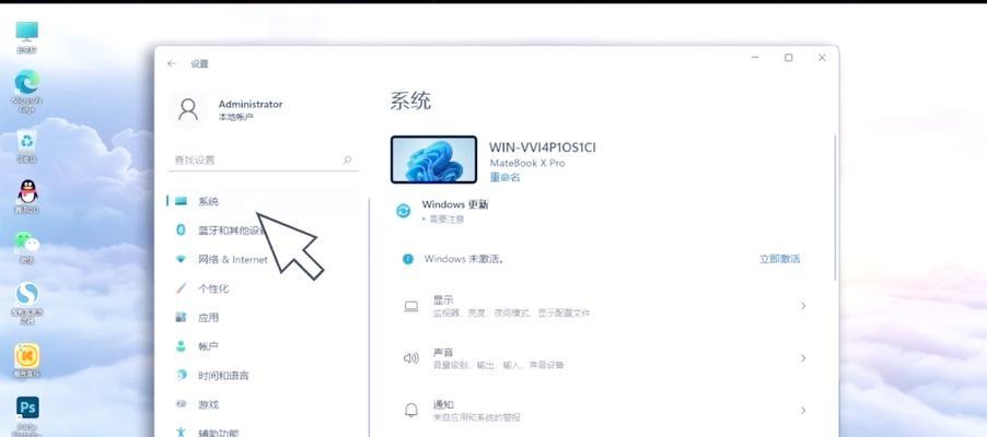 W10激活工具的使用教程（轻松激活Windows10，享受全功能系统）