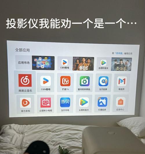 免费投屏软件推荐——挑选最佳选择！（体验无限投屏乐趣，一网打尽！）