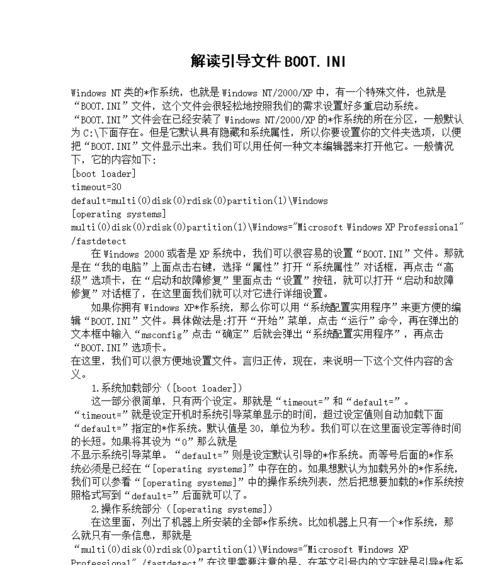NTBoot修复教程（从零开始，学会使用NTBoot修复工具恢复你的电脑）