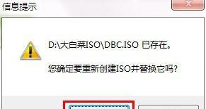 大白菜U盘启动安装ISO教程（使用大白菜U盘轻松安装操作系统）
