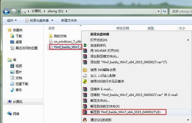 Win7安装硬盘教程（详细步骤图解，助你成功安装新硬盘）