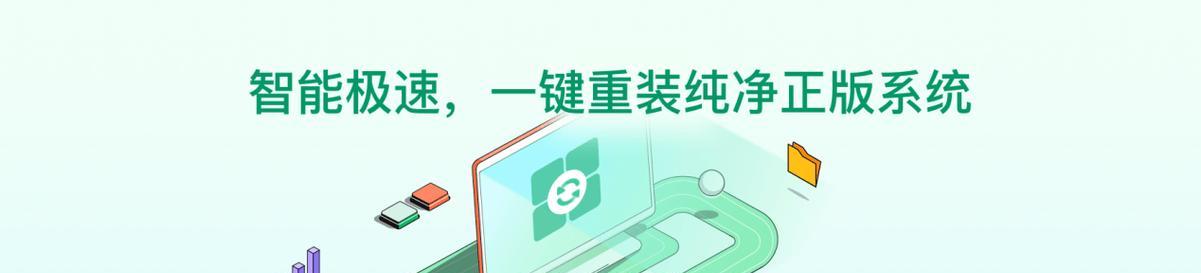 电脑一键重装系统的简便操作方法（利用一键重装系统工具轻松解决电脑问题）