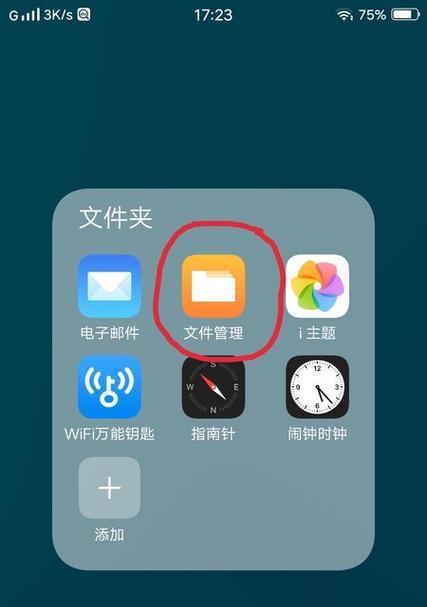 安卓手机相册文件夹的主题显示及其作用（探索安卓手机相册文件夹显示主题的各种魅力与功能）