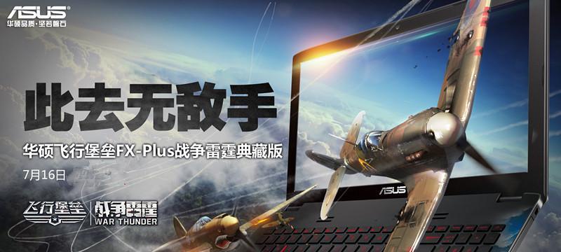 华硕飞行堡垒FX50装机教程（解锁无限潜能，助您轻松组装华硕飞行堡垒FX50）