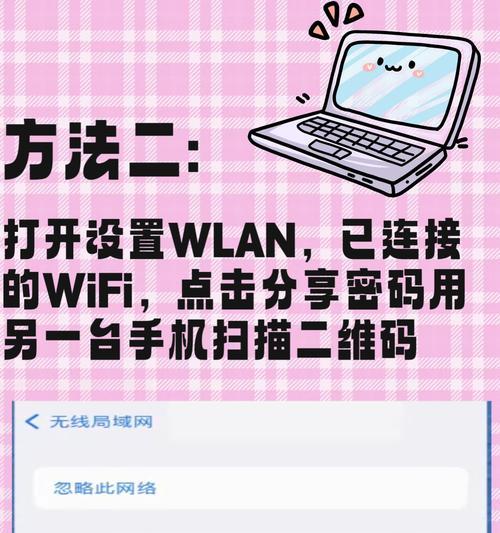 重置路由器WiFi密码（简单易行的重置方法保护你的无线网络安全）