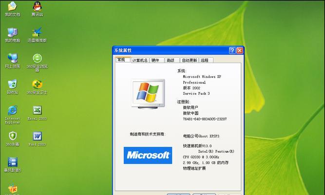 深度xpsp3系统安装教程（一步一步教你安装深度xpsp3系统，轻松享受新系统体验）