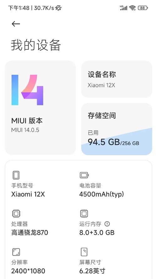 MIUI9开发版（MIUI9开发版带来更个性化的界面设计和更优化的用户体验）