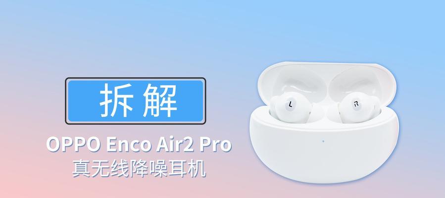 Air2续航时间如何？（详解Air2的续航表现及优势）