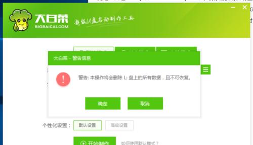 金士顿U盘系统安装教程（轻松学会使用金士顿U盘进行系统安装）