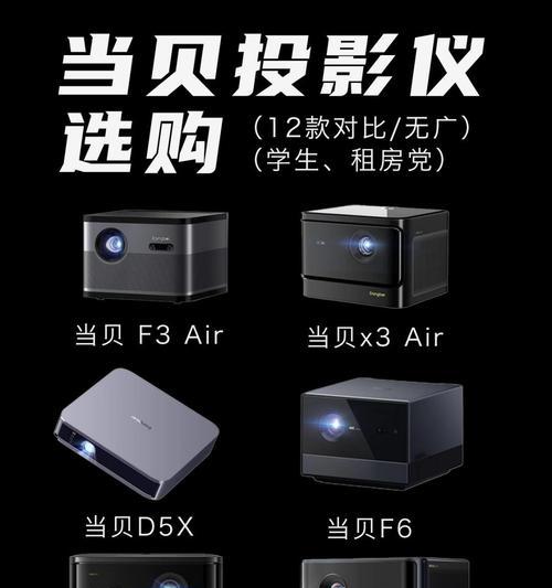 客厅投影仪带来全新观影体验（探索客厅投影仪的功能与优势）