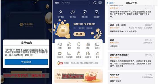 富二代App为什么频繁闪退？（探究闪退背后的原因及解决方案）