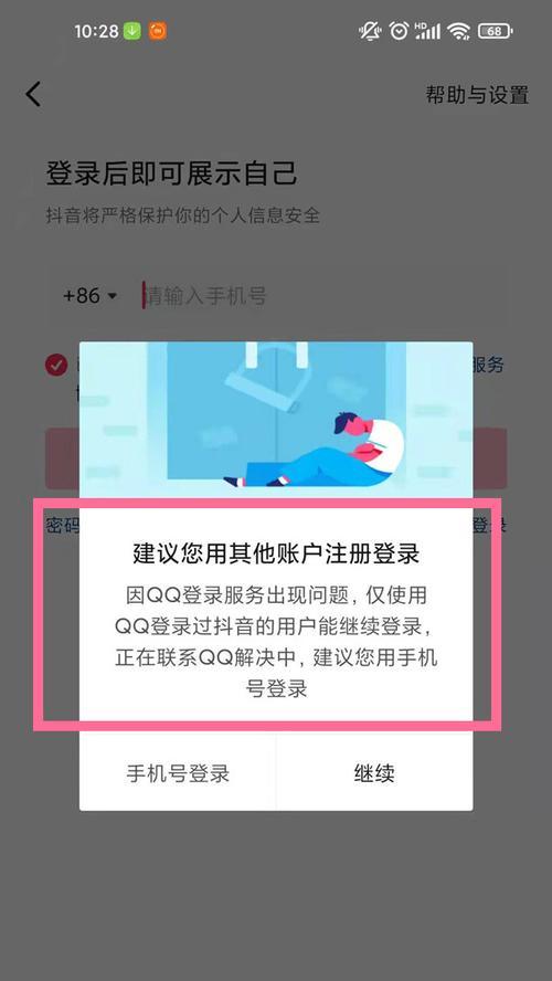 电脑QQ地址错误无法登录怎么办（解决电脑QQ地址错误导致无法登录的方法和技巧）