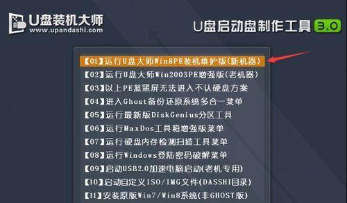 海尔电脑u盘装系统教程（轻松安装系统，让你的海尔电脑更出色）