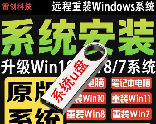 使用U盘给新电脑安装操作系统的详细教程（轻松安装系统，让新电脑焕发活力）