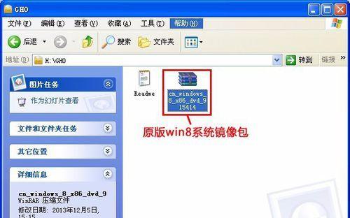 使用U盘安装Windows8系统（详细教程及步骤）