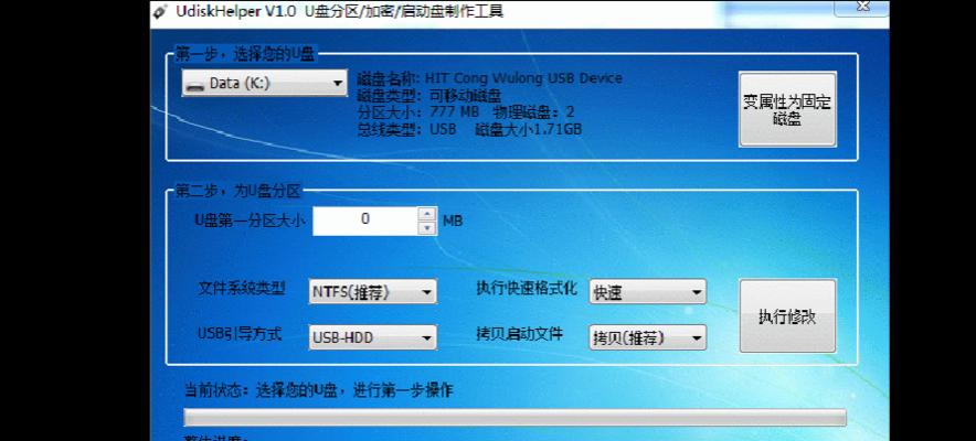 以PE对齐分区教程，轻松管理硬盘空间（一键调整硬盘分区大小，提高存储效率）