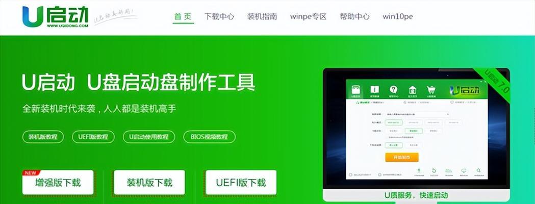 使用U盘安装Win7操作系统的完全指南（简单易懂的步骤，帮你轻松安装Win7系统）