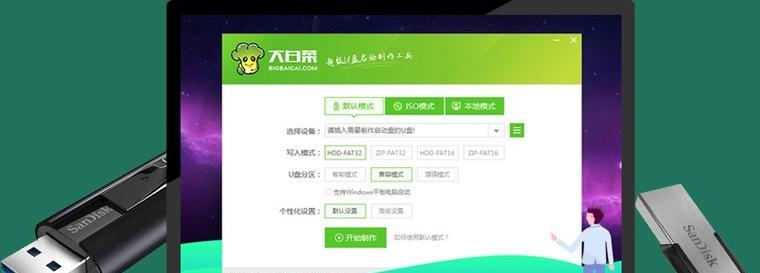 大白菜台式机U盘装系统教程（轻松安装台式机系统的秘密武器）